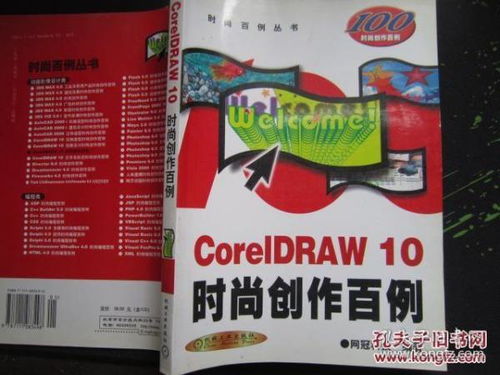 探索銀九州圖書店及孔夫子舊書網(wǎng) 二手書籍的寶藏之地