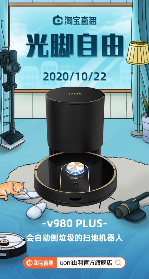 新銳品牌由利雙11預售火爆，半小時成交超去年全天1048%，智能機器人銷售引領新浪潮