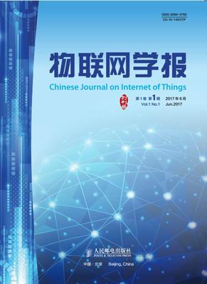 服務科學發展，傳播科學知識 《物聯網學報》首屆編委會正式成立